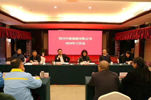 1月7日，中路公司召開(kāi)2020年工作會(huì)。成渝公司黨委委員、工會(huì)主席、職工監(jiān)事李桃出席會(huì)議，會(huì)議由中路公司總經(jīng)理黃斌主持，蜀廈公司總經(jīng)理、中路公司董事華毅參加會(huì)議。_meitu_1.jpg