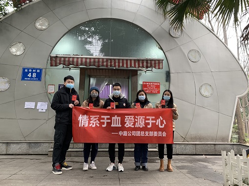 中路公司團(tuán)總支組織開(kāi)展 “情系于血，愛(ài)源于心”無(wú)償獻(xiàn)血活動(dòng).jpg