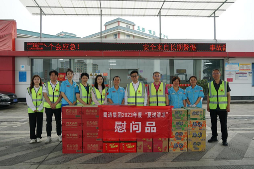 成渝公司到中路能源公司開展安全生產(chǎn)、生態(tài)環(huán)境保護(hù)工作大檢查暨“夏送清涼”慰問.png