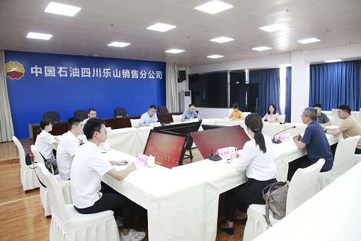 中路能源公司赴中國(guó)石油四川銷售樂(lè)山公司學(xué)習(xí)交流.png